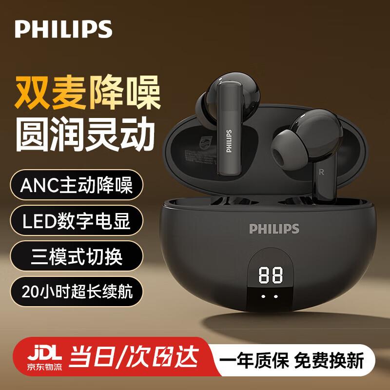 

Philips True Wireless Noise Cancelling Earbuds TAT3559