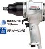 VESSEL Air Impact Wrench GT-1600VP Ultra-lightweight