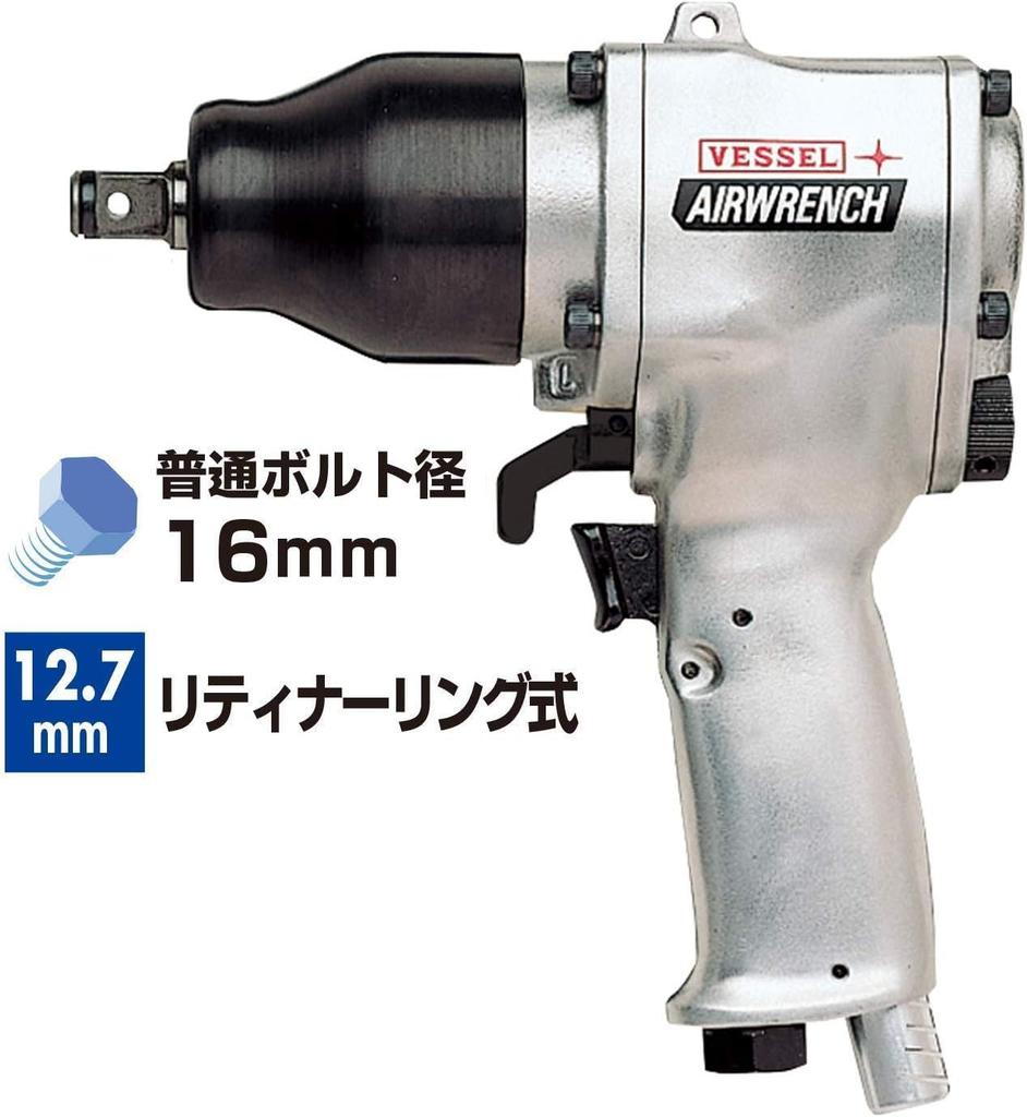 VESSEL Air Impact Wrench GT-1600VP Ultra-lightweight