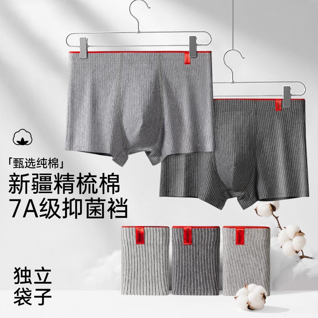 Striped Pure Cotton Underwear for Men Antibacterial and Breathable Oversized Men's Underwear