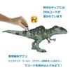 Mattel Jurassic World New Ruler Super Bite Roaring Giganotosaurus [Total Length: Approx. 55cm] [Ages 4 and Up] GYC94