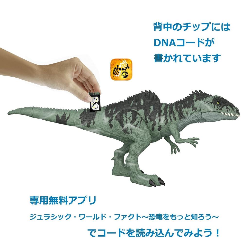 Mattel Jurassic World New Ruler Super Bite Roaring Giganotosaurus [Total Length: Approx. 55cm] [Ages 4 and Up] GYC94