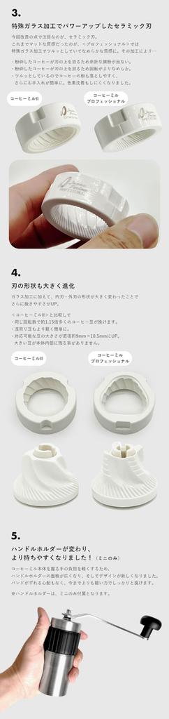 Griffhalter PORLEX Kaffeemühle, professionell, hoher Griffhalter, 60-stufig einstellbarer Mahlgrad, 292 g, leicht, hergestellt in Japan, Keramikklinge PORLEX
