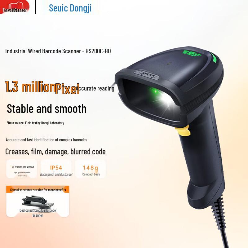Seuic HS200C-HD Industrial Wired Barcode Scanner
