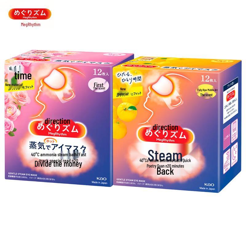 

MegRhythm Steam Eye Mask - Rose & Yuzu Scents (24 Pcs)