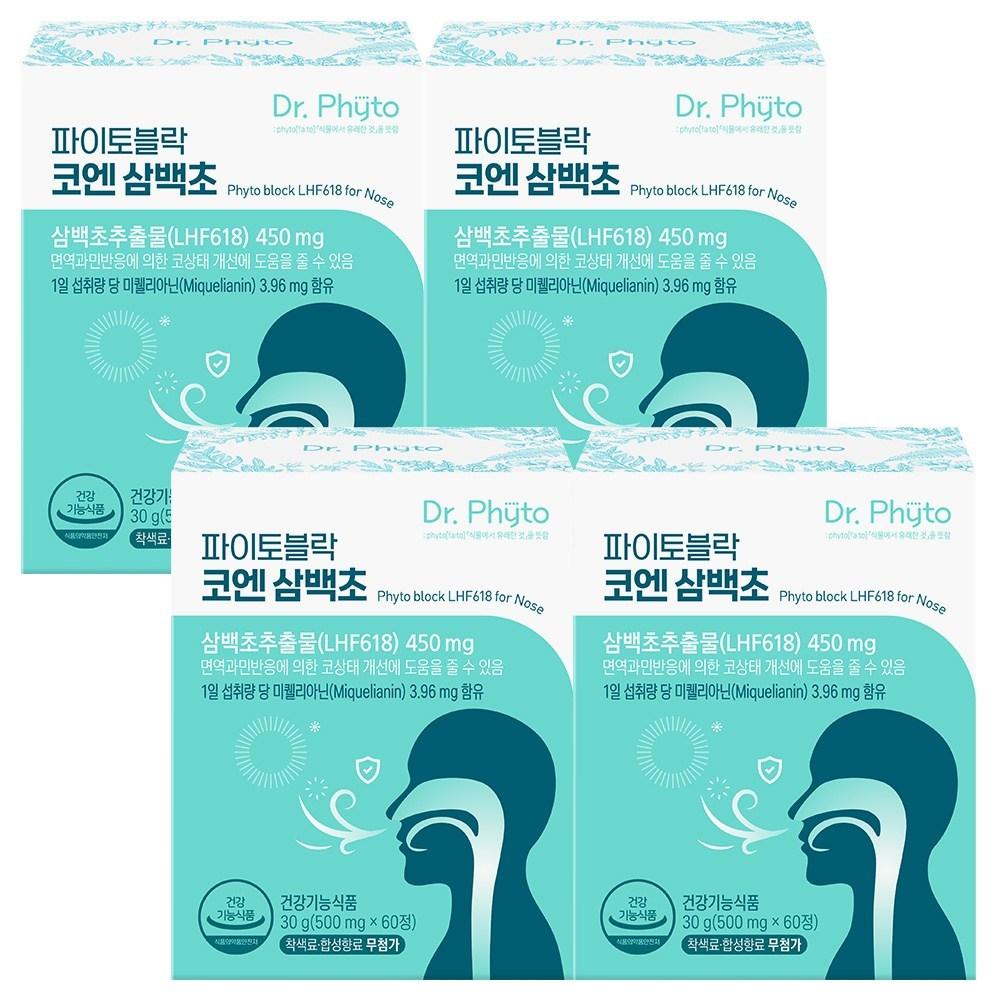 Popular Item Dr. Phyto Phytoblock Coen Sambeakcho Contains Sambeakcho Extract and Miquelianin. Cares for runny nose | 4 Boxes 60 Tablets