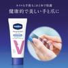 Vaseline Hand & Nail All-in-One Hand Cream 90g