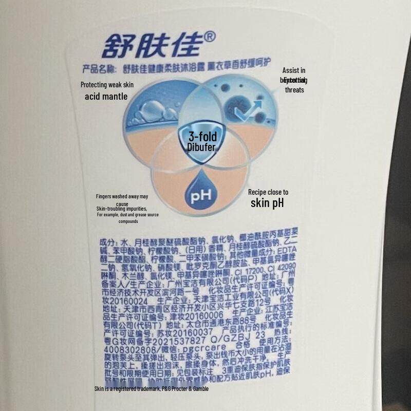 Safeguard Lavender Scent Body Wash