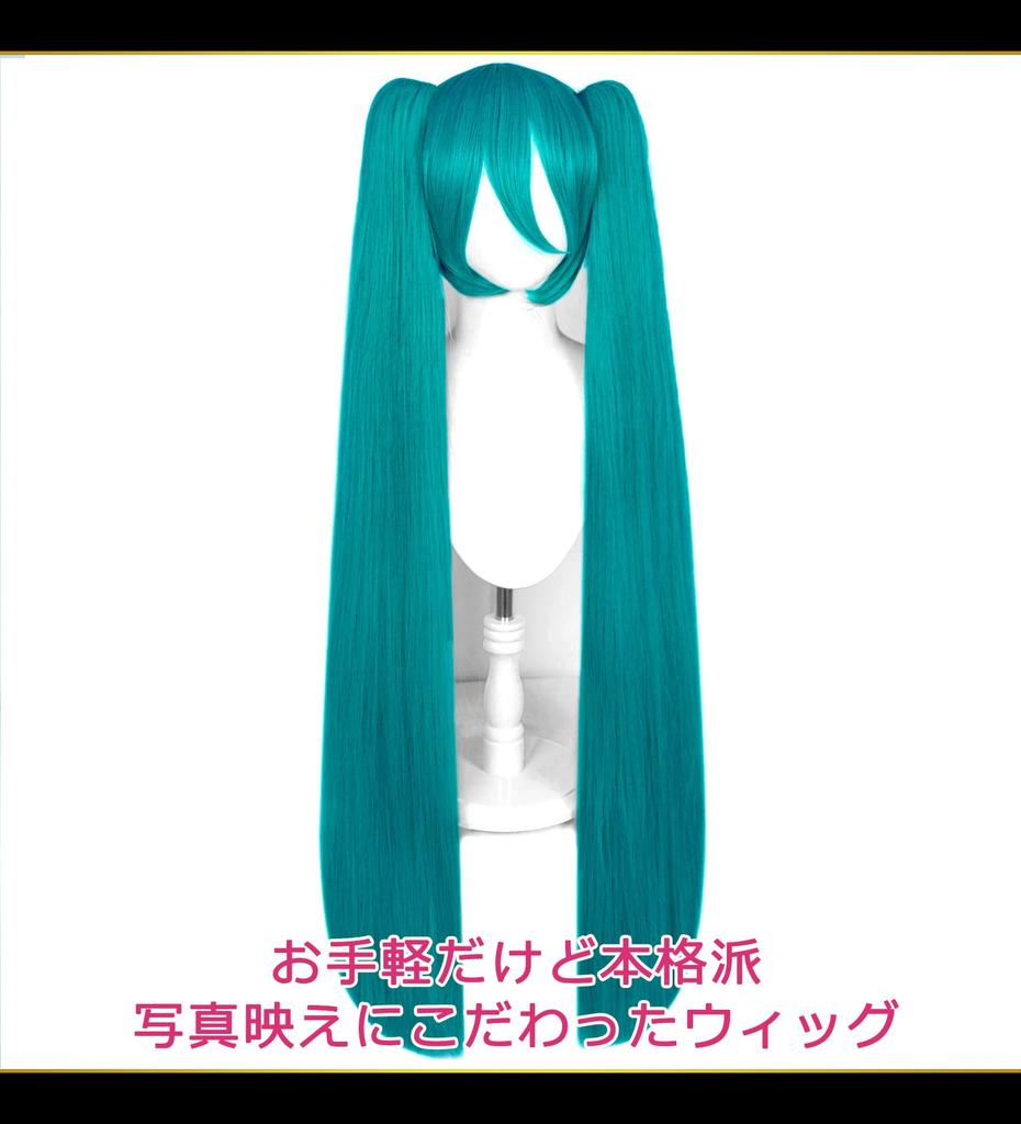 CaseEden Cosplay Wig, Premium Long Twin Tail with Vance, Heat Resistant, Dark Green, WIG6190