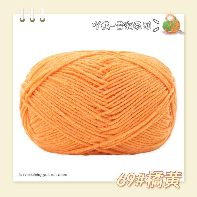 Cotton Treasure 4 Strands Combed Milk Cotton Wool Diy Medium And Thick Hand-Woven Doll Blanket Crochet Needle And Thread