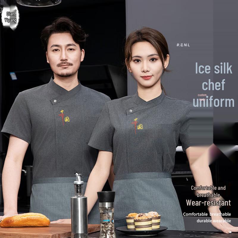 Unisex Summer Short Sleeve Chef Uniform