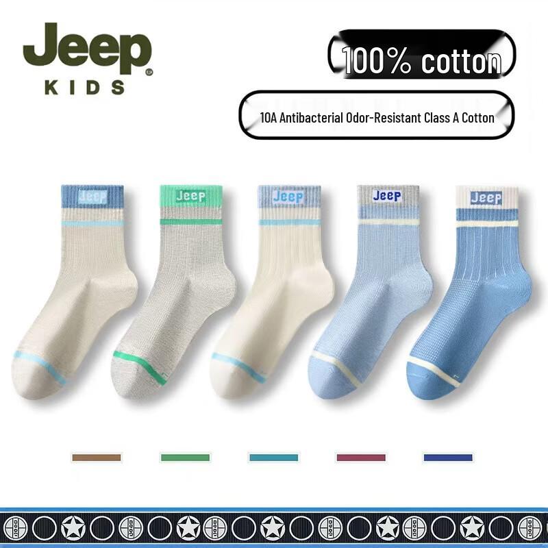 JEEP Boys' Summer Thin 100% Cotton Antibacterial Mesh Sports Socks