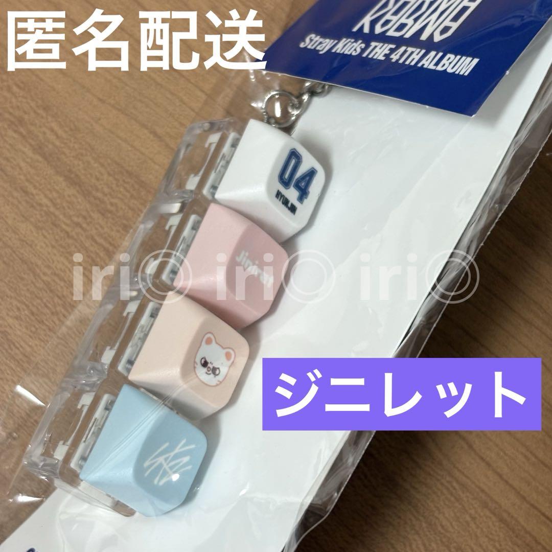 

[USED] Genieret Keycap Keyring SKZOO KARMA Pop-Up