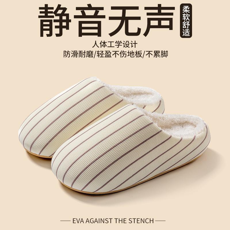 Winter striped warm cotton slippers home indoor piled thickened non-slip silent plush slippers