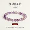 Unpainted Natural Purple Phantom Quartz Bracelet, Nine Purple Fire Purple Phantom Crystal Beads, Loose Beads, Beaded Bracelet for Men and Women