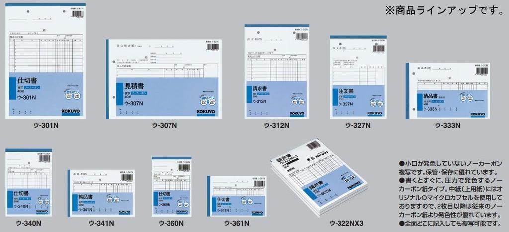 Kokuyo Carbonless Copy Divider B6 50 Book, 3-Sheet Sheets, Portrait, Sheets, 10-Pack, U-330X10