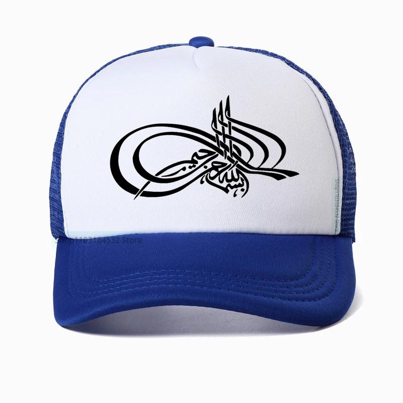 Muslim Arabic Unisex Hat Islamic Quotes God Allah Quran Baseball Cap  Unisex Women Mesh Breathable Visor Hats Bonnet