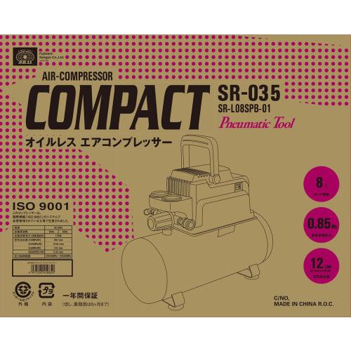 SK11 (SK11) Oil-less Air Compressor SR-035 Tank Capacity 8L SR-L08SPB-01