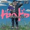 Dorohedoro Vol. 12 by Q Hayashida Paperback Book 9781421533865