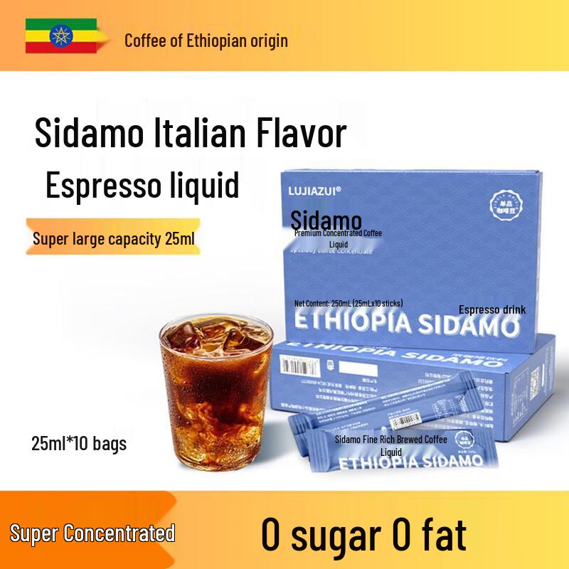 LUJIAZUI Ethiopian Sidamo Sugar-Free Concentrated Coffee Sticks