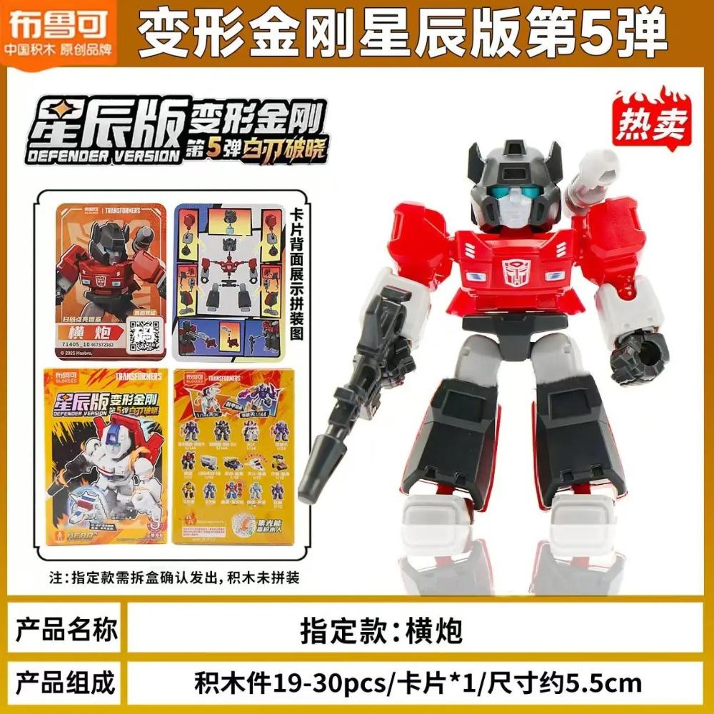 New Arrival Blokees Transformers Defender Version 5 Galvatron Jetfire Optimus Prime Reflector Assembly Model Toy Blind Box Gift