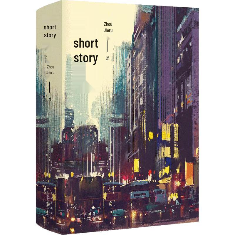 Chinese Short Stories