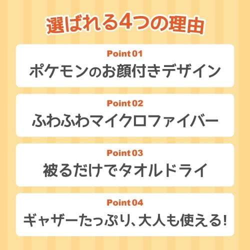 Fluffy Pokemon Pikachu Towel Cap for Bath, Swimming, and Pool Use. Perfect for Adults, Girls, and Kids.