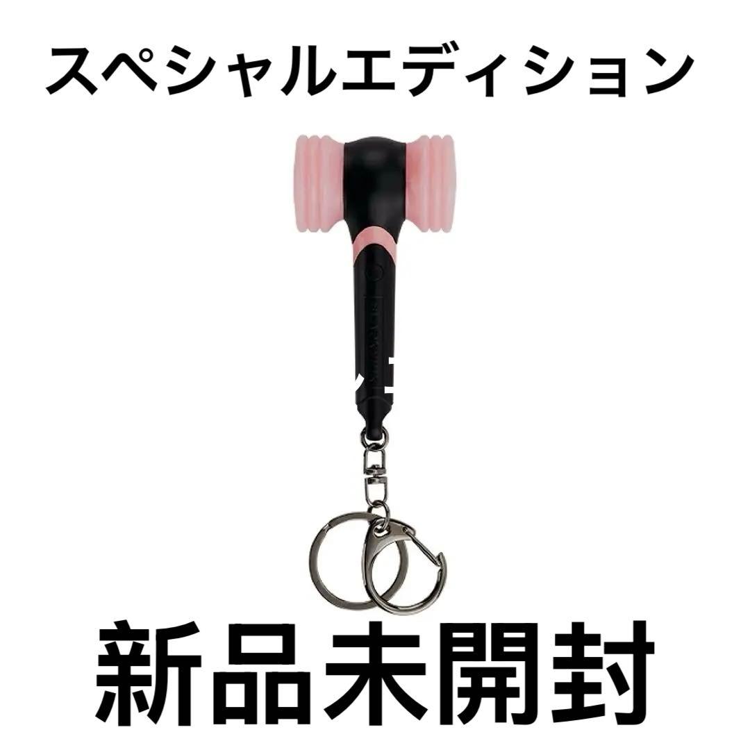 

[USED] BLACKPINK Light Stick Mini Keyring Special Edition