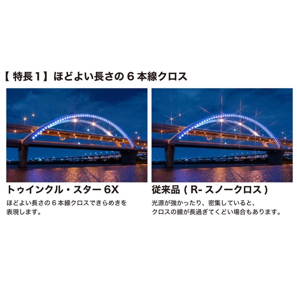KENKO CROSSFILTER PRO1D R TWINKLE Star 6X  W  82mm 828229 for Cross Effect