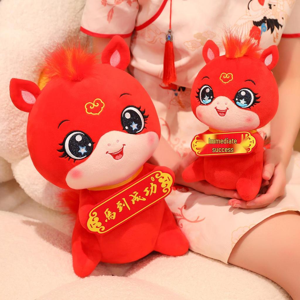 2026 Year of the Horse Zodiac Plush Mascot Doll - Perfect for Company Events and Meetings