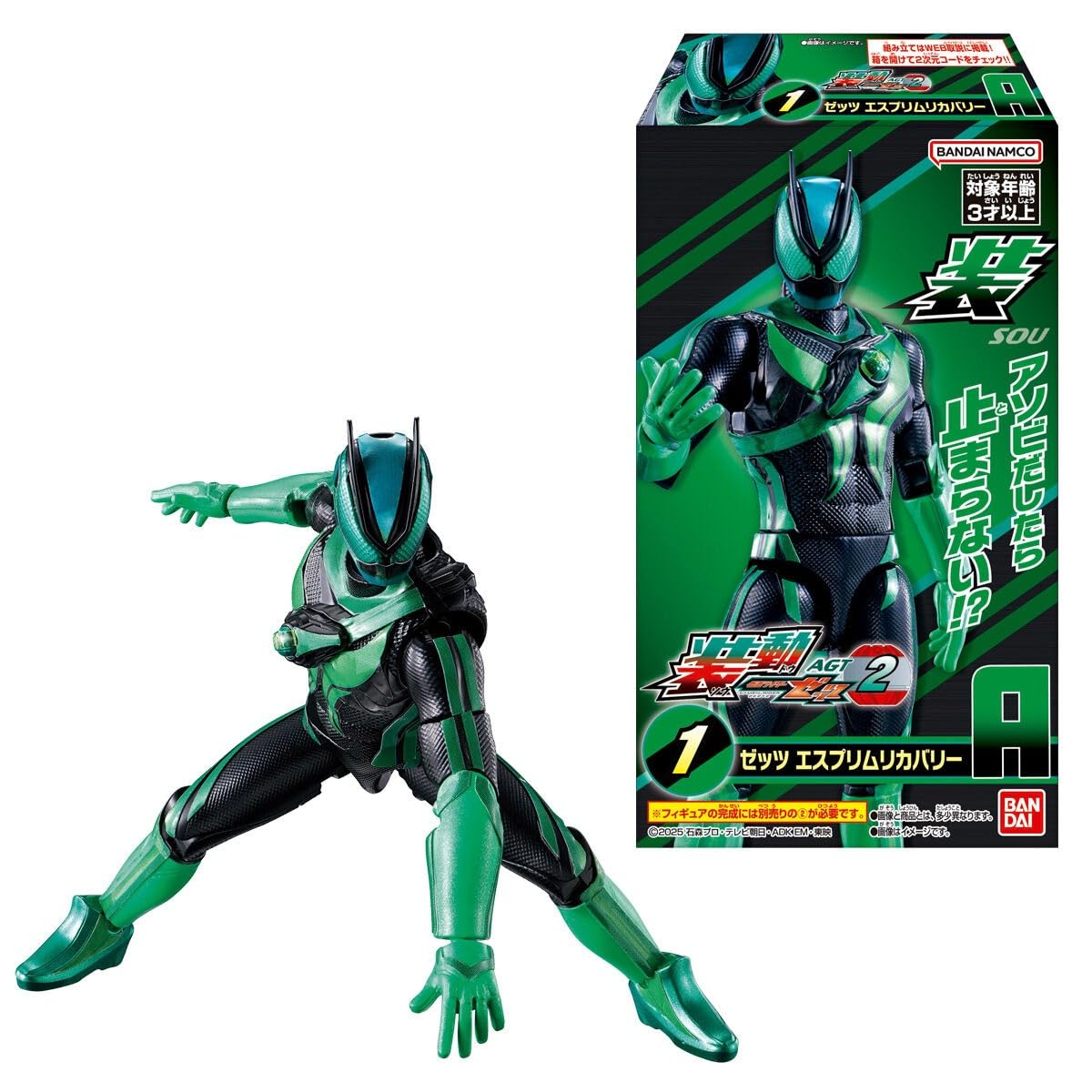 Shodo Kamen Rider Zetts AGT2 12-Piece Box (Candy Toy)