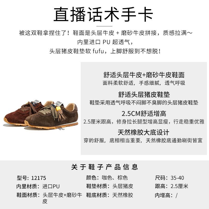 The First Layer of Cowhide German Training Shoes Women's 2025 Autumn New Flat-bottomed Versatile Forrest Gump Shoes Casual Pair of Shoelaces Sport