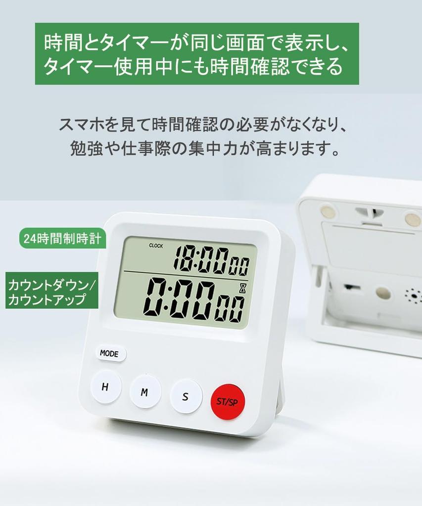Learning Timer with Clock, Alarm Function, CountdownCount-Up Timer, Kitchen Timer, Volume Control, Vibration, Magnetic Stand, Japanese Instruction