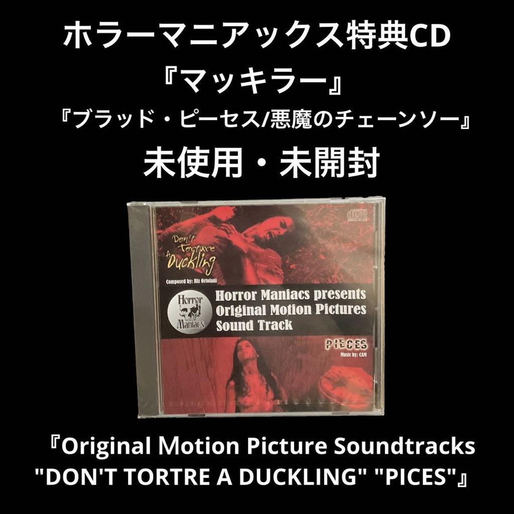 [USED] Horror Maniacs Bonus CD Mackilla Blood Pieces