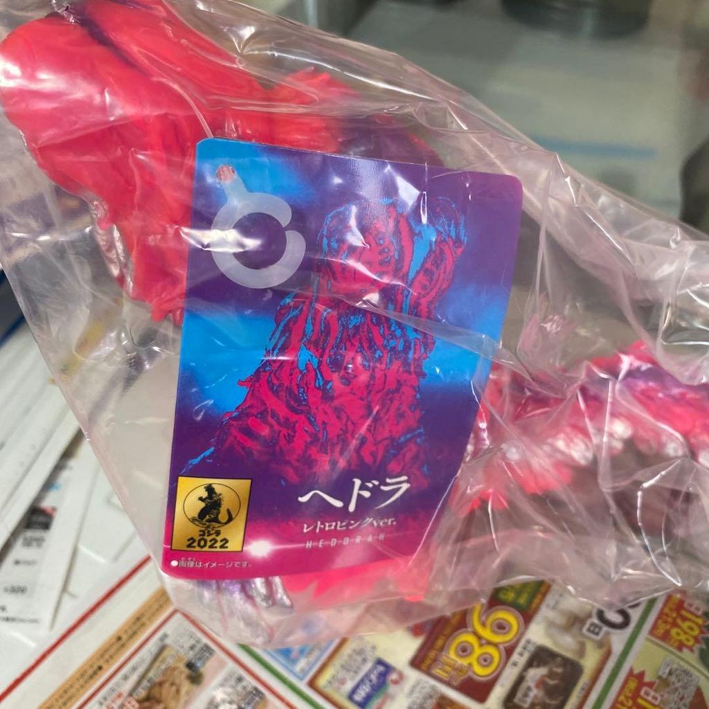 [USED] Movie Monster Series Hedorah Retro Pink ver.