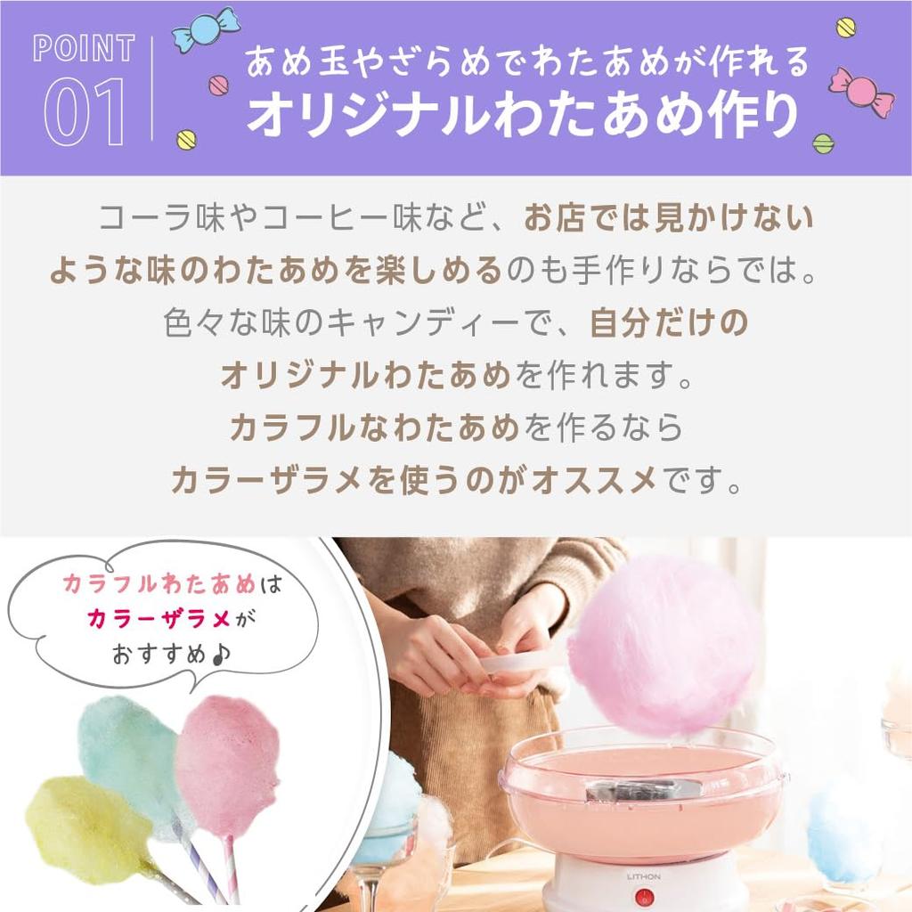 LITHON Cotton Candy A dedicated stick for making perfectly round cotton Easy for anyone to make from candy to cotton Folds up for compact Cute pink