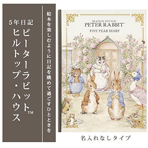 Liebes Cars 5-Jahres-Tagebuch, Peter Hase(TM) Hilltop House, Keine Personalisierung [Fortlaufendes Tagebuch] 1301-G02-140