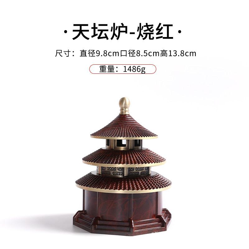 Temple of Heaven Prayer Hall Full Copper Incense Burner Household Pure Copper Incense Burner Incense Burner Tea Ceremony