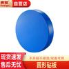Huaihuang Round PE Plastic Cutting Board