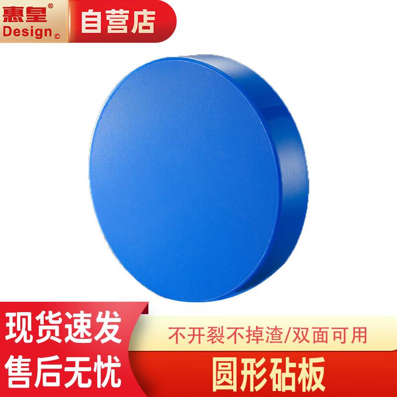 Huaihuang Round PE Plastic Cutting Board