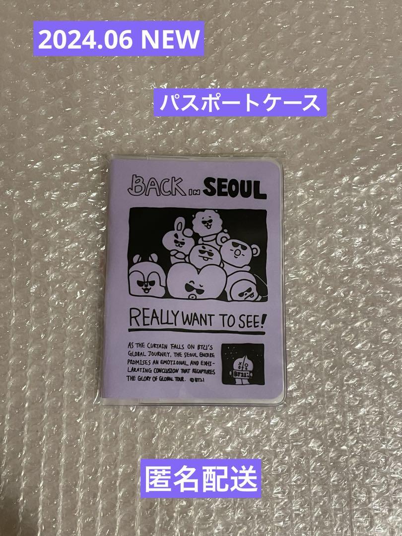 

[USED] BT21 CITY EDITION Passport Case Seoul Version