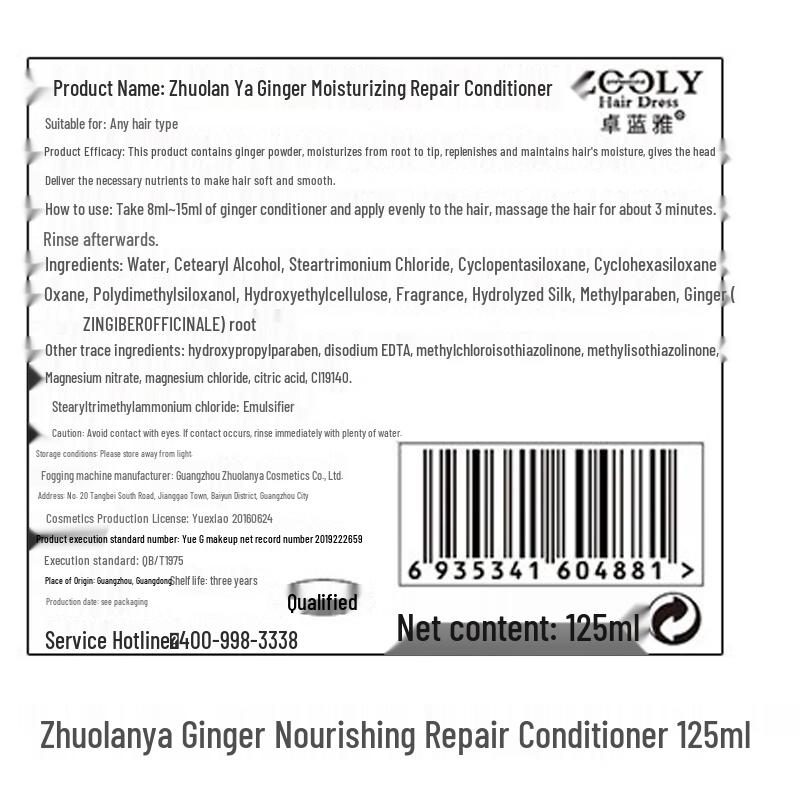Zhuolanya Ginger & Resurrection Grass Hydrating Hair Mask