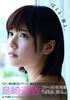AKB48 Shimazaki Haruka's First Photo Book "Paruru, I'm In Trouble.