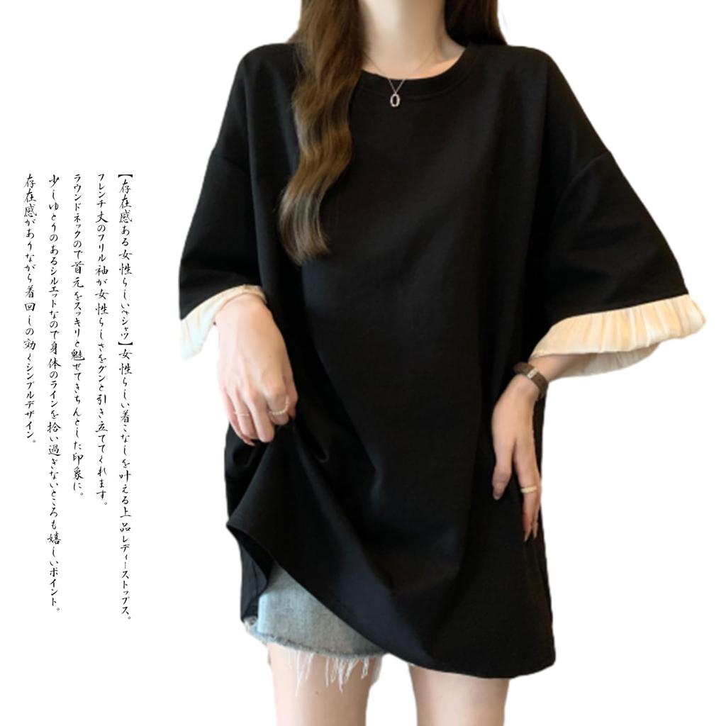 [RoyzTocz] Damen T-Shirt, Cut and Sewn, Rundhalsausschnitt, Kurzarm, Gerüscht, Weich, Lässige Mode, Einheitsgröße