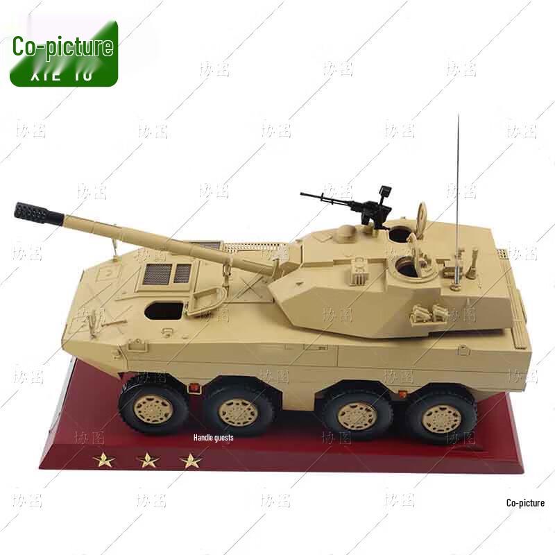 Xietu 8x8 Wheeled 105mm Assault Vehicle Model, 1:24 Scale