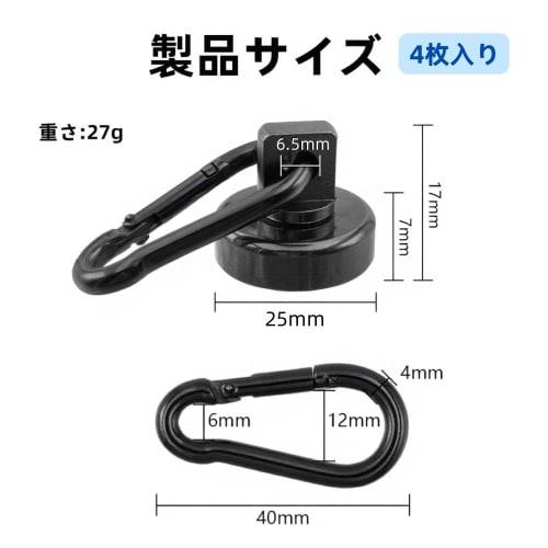 KKLM Super Strong Magnetic Hooks and Carabiner Hooks, Set of 4, Neodymium Magnets with a 42kg Weight Capacity and 25mm Diameter, Versatile for Kitchen