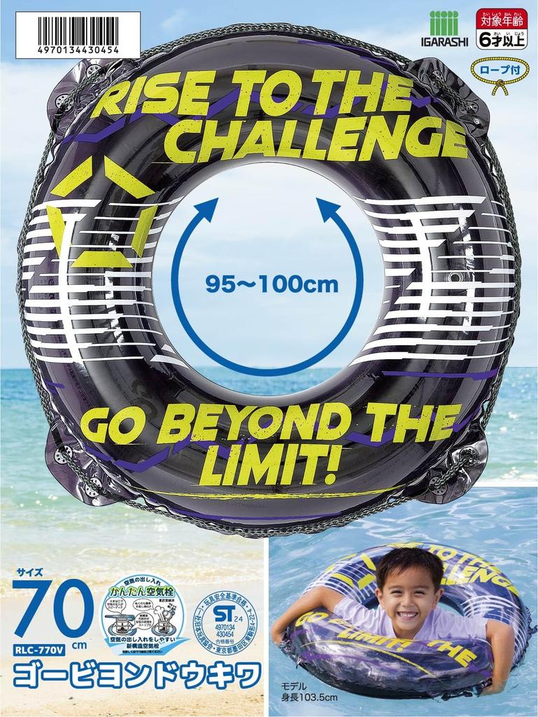 Igarashi 70cm Go Beyond Float with Rope RLC-770V