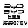 For BYD Sealion 07 EV Car Black Front Emblem Modification Black Warrior Car Badge Covering Styles Logo Tail Logo