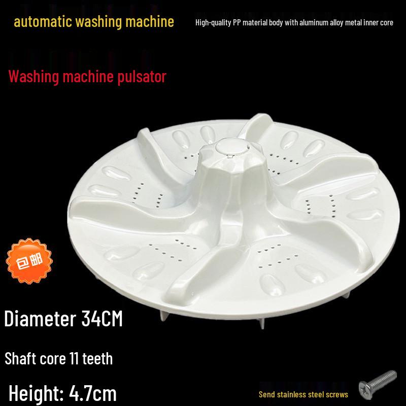 Haier Washing Machine Pulsator Disc for TB60-Q1088C, LXBQ60-3908C, LXBQ55-802C, 34CM
