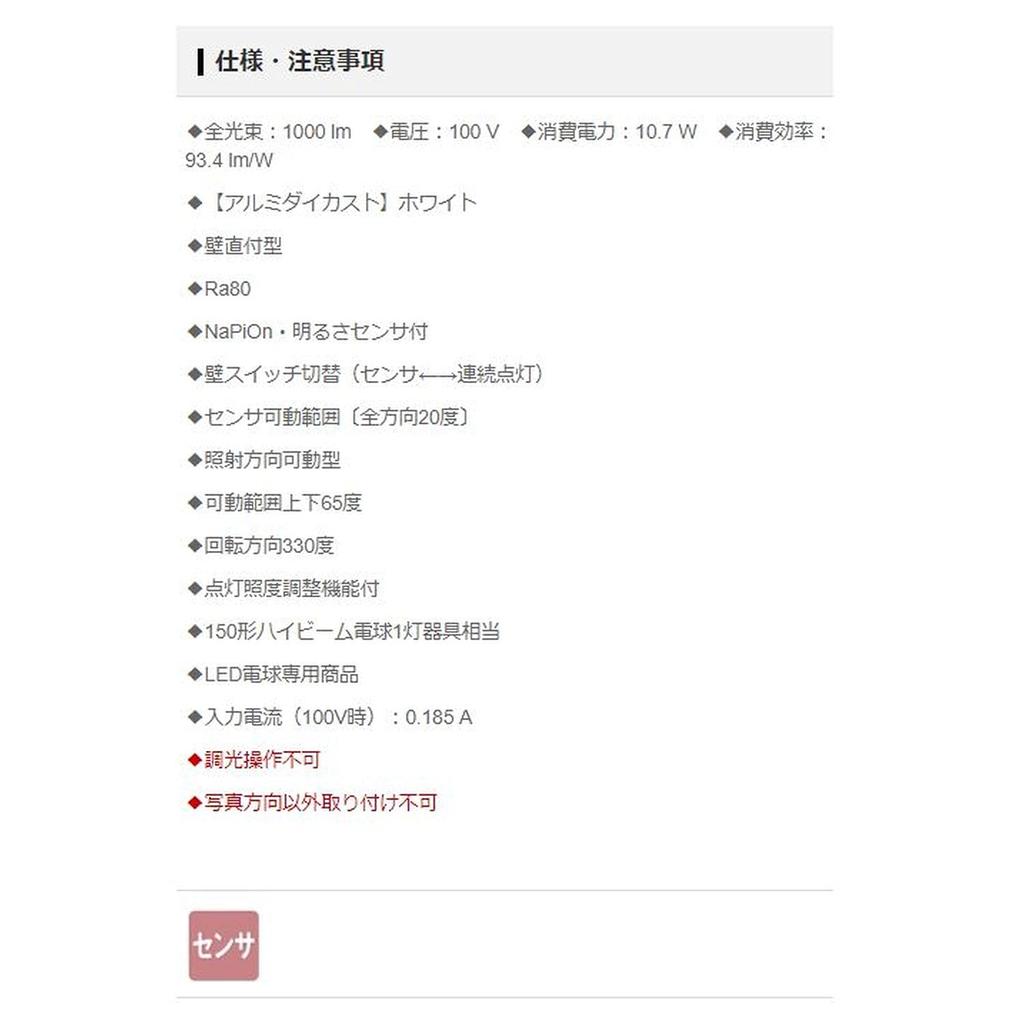 Panasonic Spotlight Back Exit Directly Mounted On the Light Bulb Rainproof with Brightness 150 White LGWC40117 / Light, Wall, Color, Type, Flash,